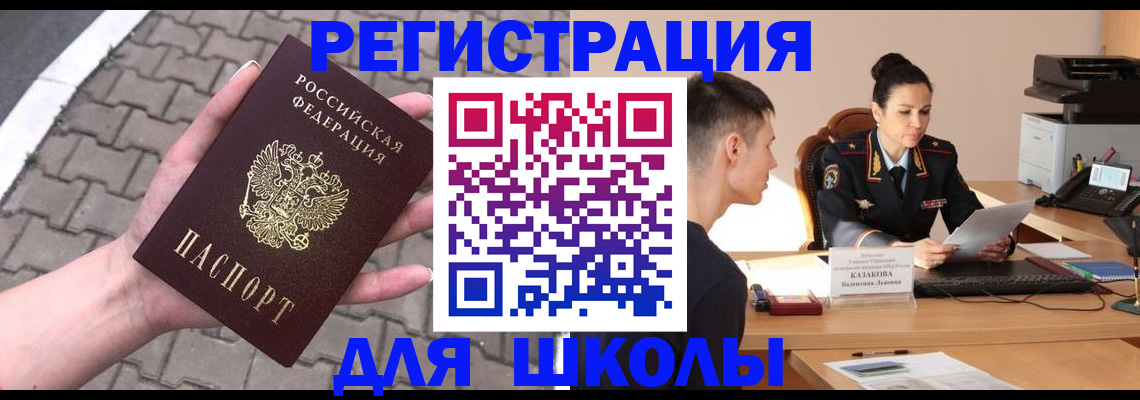 временная прописка в Пионерском