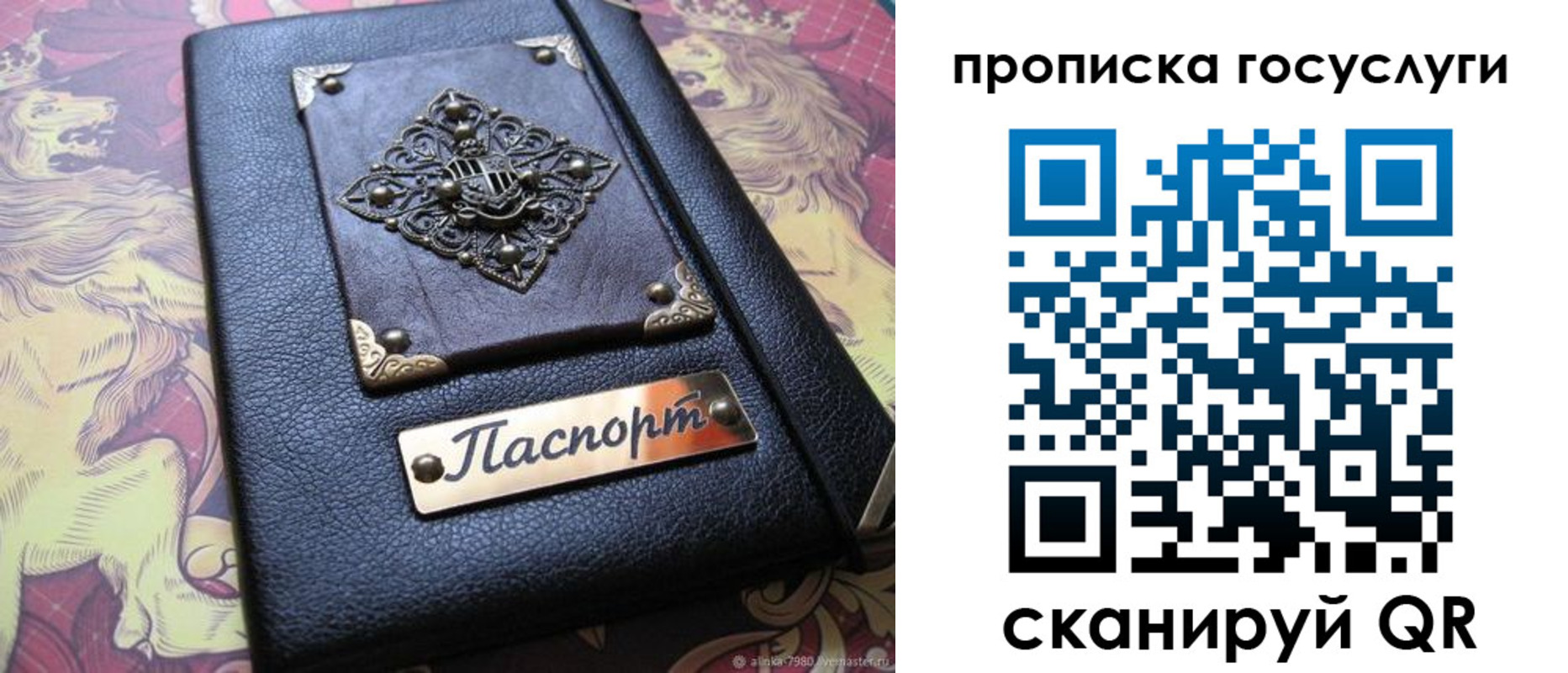 временная регистрация законно в Пионерском