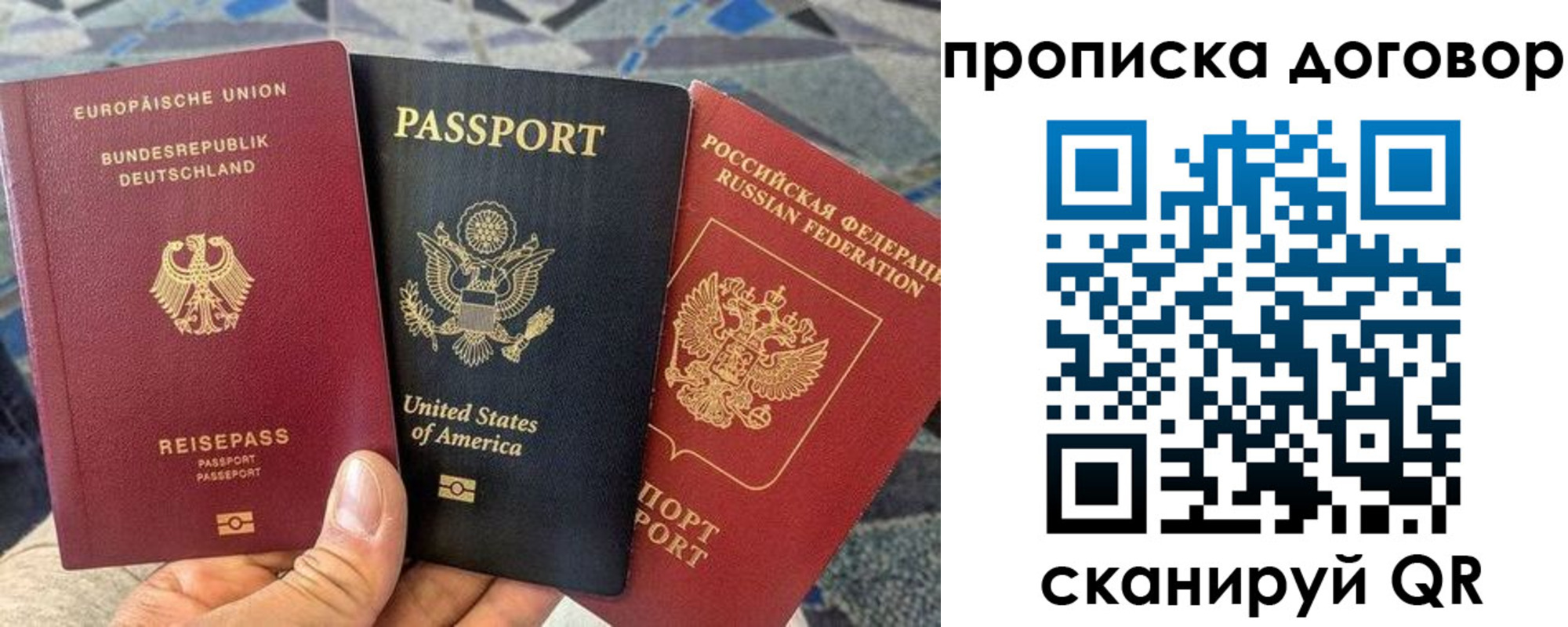 прописка иностранных граждан в Пионерском