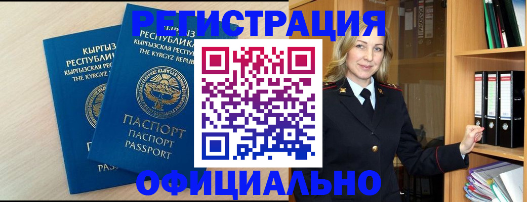 временная регистрация собственник в Пионерском