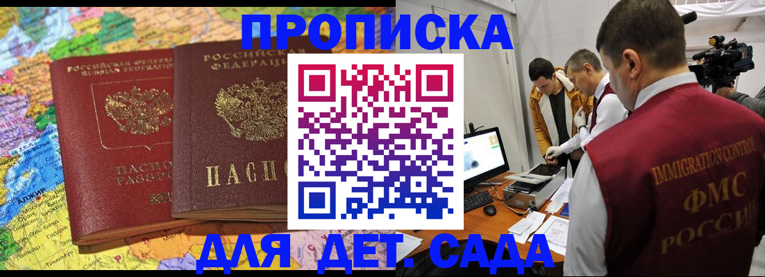 прописка в квартире в Пионерском