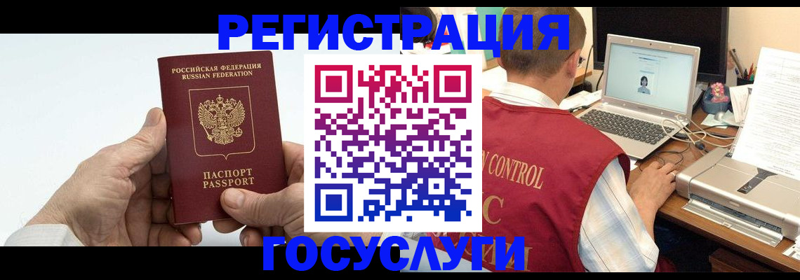 прописка для кредита в Пионерском