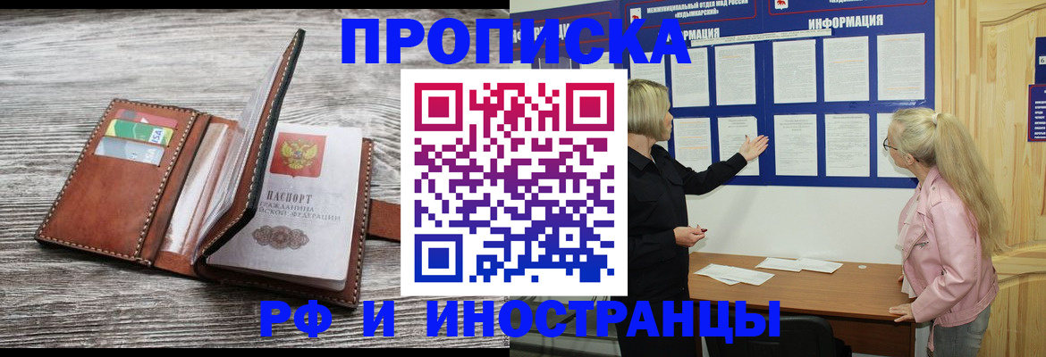 временная регистрация адрес в Пионерском