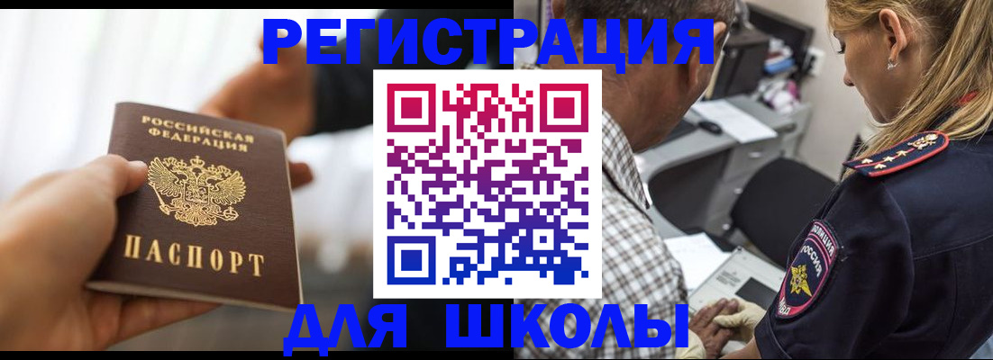 временная регистрация купить в Пионерском