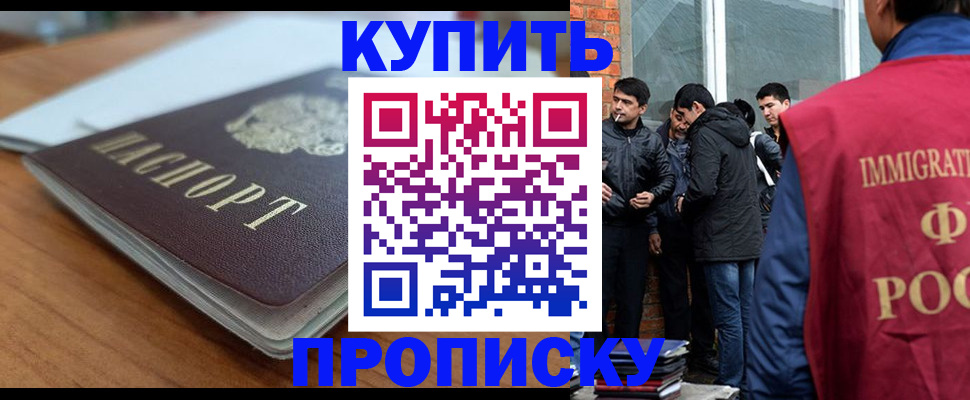 временная регистрация гарантия в Пионерском