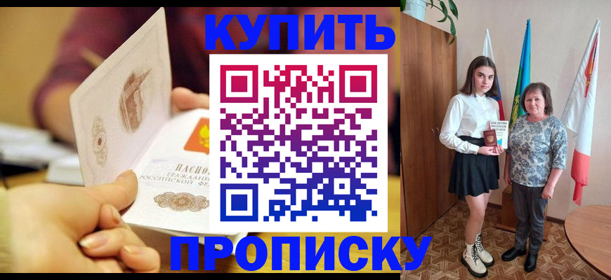 найти адрес прописки в Пионерском