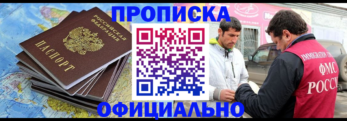 временная регистрация для всех в Пионерском